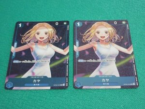 ワンピースカードゲーム　OP03-044　Rパラレル　カヤ×2　①-2