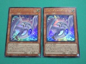 遊戯王　VX02-JP002　ウルトラ　スターダスト・ヴルム ×2　①