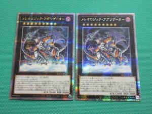 遊戯王　QCCU-JP183　25thシークレット　メレオロジック・アグリゲーター ×2　①