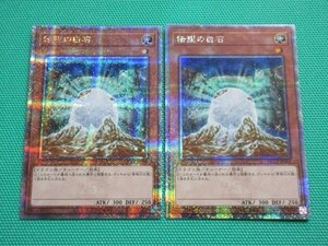 【遊戯王】　QCCP-JP002　25thシークレット　伝説の白石 ×2　④