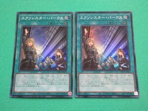 【遊戯王】　DBGC-JP021　スーパー　エクソシスター・パークス ×2　④