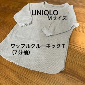 UNIQLO！ワッフルクルーネックT（7分袖）