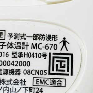 ■OMRON MC-670 オムロン 電子体温計 体温計 けんおんくん 実測式 ■の画像4