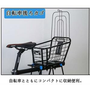 自転車後ろカゴの画像5