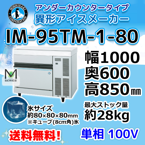 2025年最新】Yahoo!オークション -ホシザキ 製氷機 95の中古品 2025年最新】Yahoo!オークション -ホシザキ 製氷機 95の中古品
