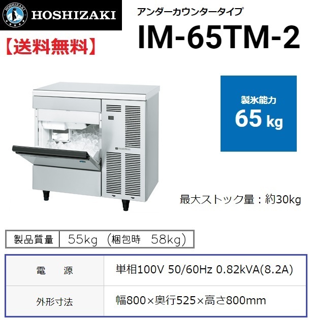 2025年最新】Yahoo!オークション -ホシザキ 製氷機 65(製氷機)の 2025年最新】Yahoo!オークション -ホシザキ 製氷機 65(製氷機)の