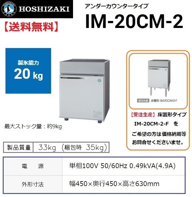 2025年最新】Yahoo!オークション -製氷機 ホシザキ 20の中古品 2025年最新】Yahoo!オークション -製氷機 ホシザキ 20の中古品