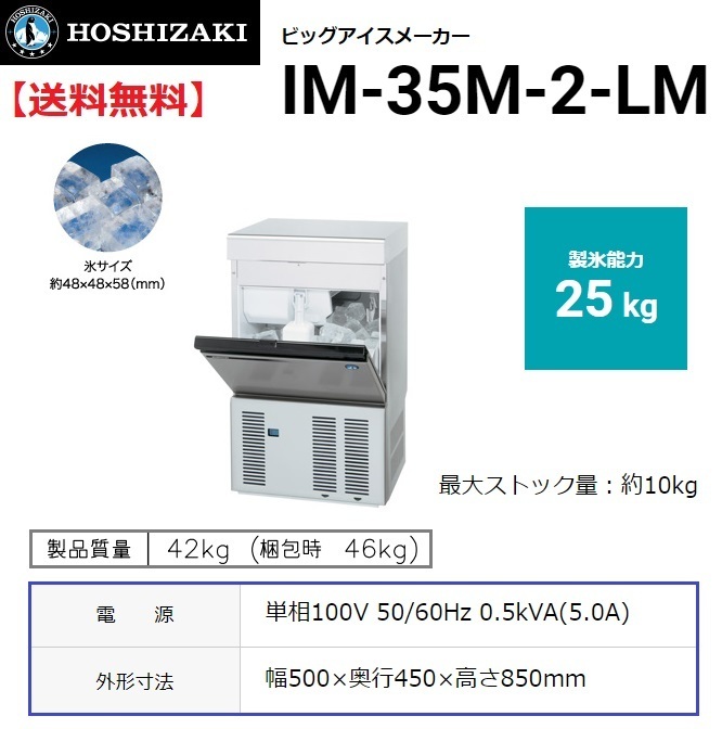 2025年最新】Yahoo!オークション -ホシザキ 製氷機 (ビッグ 2025年最新】Yahoo!オークション -ホシザキ 製氷機 (ビッグ