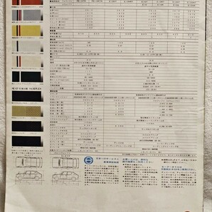 当時物 旧車カタログ 日産チェリー の画像3