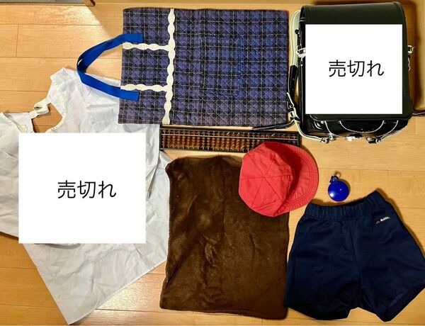 小学生 学用品 入学 新学期 準備 セット おまとめ