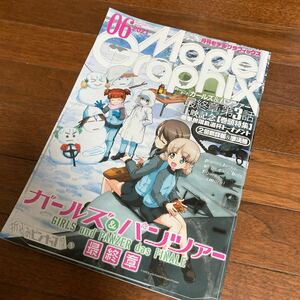 モデルグラフィックス 2021年6月号★ 「ガールズ＆パンツァー 最終章 第3話 上映記念」特集