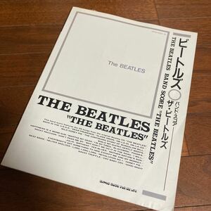 THE BEATLES ビートルズ ホワイトアルバム バンドスコア 楽譜 ジョンレノン ポールマッカートニー