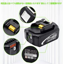 マキタ 互換バッテリー 6.0Ah 18V 一個のみ BL1830 BL1850 BL1860対応　対応 残量表示付き PSE取得済み_画像6