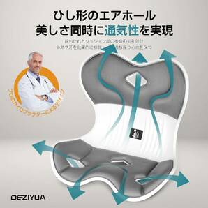 2個セット 姿勢矯正 椅子【DEZIYUA 腰痛 椅子】骨盤サポートチェアの画像3