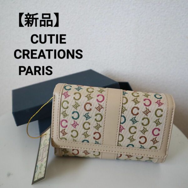 【新品】CUTIE CREATIONS PARIS 折財布 三つ折り財布