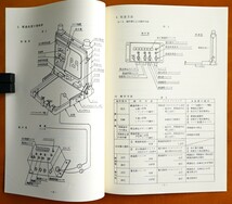 (株)小糸製作所　交通事故現場標識車用標識装置（取扱説明書）1冊　昭和51年　検:赤色回転灯パトライト フラッシュランプ ストロボ灯警光灯_画像4