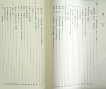 佐々木喜善の足跡をたどる 2013年度遠野物語教室(散歩)記録 遠野物語研究所発行 非売品 検:東禅寺から崎 江刺郡昔話オシラ様ザシキワラシ_画像2