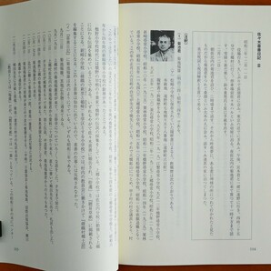 佐々木喜善の足跡をたどる 2013年度遠野物語教室(散歩)記録 遠野物語研究所発行 非売品 検:東禅寺から崎 江刺郡昔話オシラ様ザシキワラシの画像10