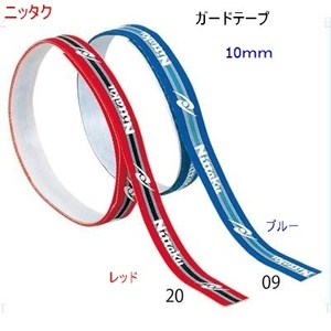  край защита лента /10mm/ красный / красный /nitak/ полоса защита / настольный теннис /330 иен быстрое решение 
