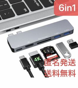 USB C ハブ 6in1 高速 USB Type Cハブ 4K HDMI出力