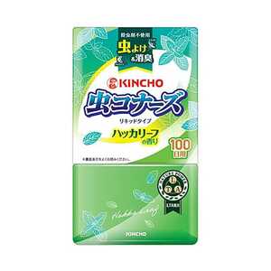 KINCHO　虫コナーズ　リキッドタイプ　ハッカリーフの香り　100日　10個セット　送料無料