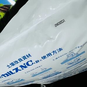 24年2月製造 （こな）粉状 カルスＮＣ-R 小分け1kg ガーデニングに最適の画像3