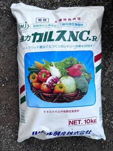 (..) bead shape karusNC-R small amount .1kg soil improvement .