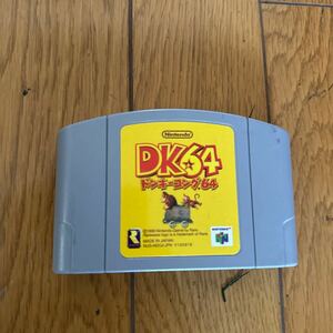 ドンキーコング64 ロクヨン Nintendo64ソフトのみ 任天堂 接点洗浄済