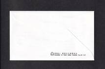 【即決】【310A1】ふるさと切手　静岡県「富士山」　説明書入り　（静岡中央）_画像2