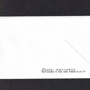 【即決】【108A】ふるさと切手 富山県「ほたるいか」 説明書入り （滑川）   の画像4