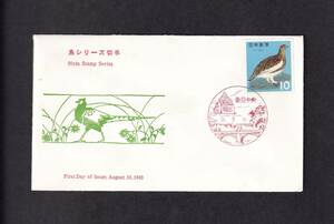 【433K1】　鳥シリーズ「らいちょう」　日本風景社版　（東京中央）