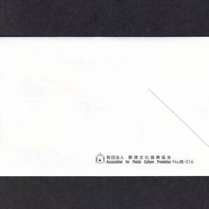 【即決】【98A】ふるさと切手 北海道「エゾモモンガ」 説明書入り （旭川中央）   の画像4