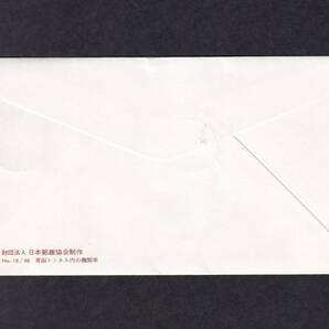 【389A1】ペーン・青函トンネル開通記念 説明書入り 日本郵趣協会制作 （青森中央）の画像4