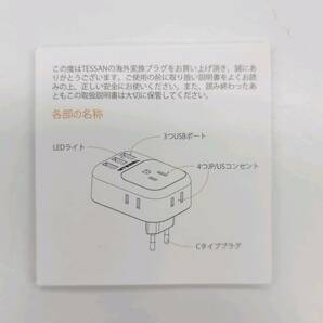 ★【在庫処分価格】TESSAN 変換プラグ Cタイプ 海外旅行用 変換器 変換アダプター TS-161-EU 4個AC差込口 3USBポート付☆T04-484aの画像5