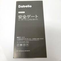 同梱不可★【在庫処分価格】BABELIO ベビーゲート 階段上 オートクローズ 穴あけ不要 拡張可能 ホワイト 取付幅66-94cm 高さ76cm☆04-688a_画像7