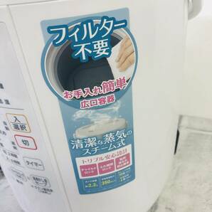 ★【加湿器】ZOJIRUSHI 象印 マホービン ベーシックタイプ 2.2L スチーム式 蒸気式 フィルター不要 ホワイト EE-RR35 2021年製☆T04-786Dの画像2