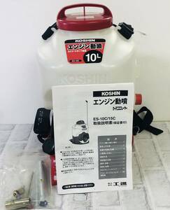  including in a package un- possible *[ present condition goods ]KOSHIN Koshin engine power sprayer garden sprayer ES-10C rental ke-do type sprayer * on image exists accessory . overall *04-578D