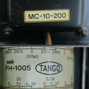 自作 真空管アンプ MC-10-200/PH-100S 搭載 (1)(212 5Y4GT/TANGO/タンゴの画像6