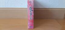 夜を歩く士(ソンビ)コンプリート・シンプルDVD-BOX 韓国ドラマ　日本国内正規セル販売品　イ・ジュンギ, チャンミン(東方神起), イ・ユビ_画像5