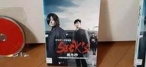 SICK'S 厩乃抄 SPECサーガ　DVD全3巻セット レンタル落ち 送料１８０円～ 即決有　木村文乃, 松田翔太, 黒島結菜, 高杉亘, 波岡一喜