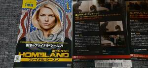 HOMELAND/ホームランド シーズン8　ファイナルシーズン　DVD全６巻セット レンタル落ち 送料１８０円～ 即決有　クレア・デインズ