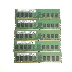 K6042560 SAMSUNG 4GB 1RX8 PC4-2133P メモリ デスクトップ 用 5点【中古動作品】