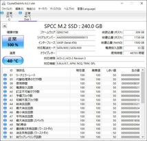 K60424151 SP M.2 SATA 240GB SSD 1点 【中古動作品】_画像2