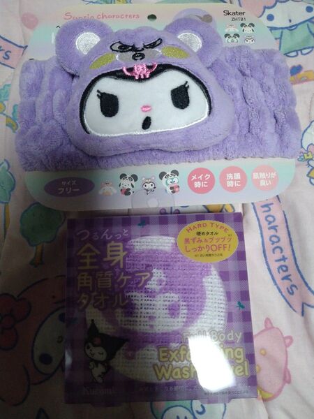 サンリオ クロミ