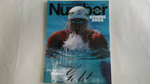 【中古】Number PLUS／ナンバー ATHENS2004（アテネオリンピック永久保存版）♪