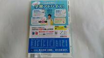 【CD２枚付】NHKラジオテキスト／基礎英語2（2015/3/2-3/27）講師：阿野幸一♪_画像2