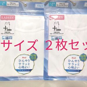 クーポン使用で200円引きです 新品！レディース タンクトップ 接触冷感 FIBERDRY 吸水速乾 ストレッチ 白Ｌ２枚セット