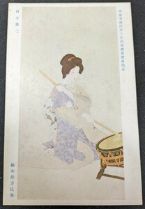 【No.325】鏑木清方・妓女像二・帝国美術院・アート・Art・剥がし跡あり・絵葉書・はがき・ハガキ