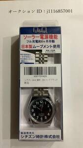 【Специальные цены】 Q&amp;Q] Часы Аналоговые [Citizen Solar Водонепроницаемый металлический ремешок H980-205 Мужской черный