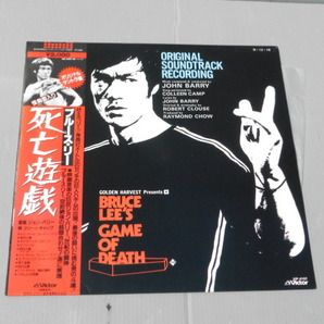 ブルース・リー LPレコード 「燃えよドラゴン」と「死亡遊戯」 サントラ盤帯付き 中古の画像6